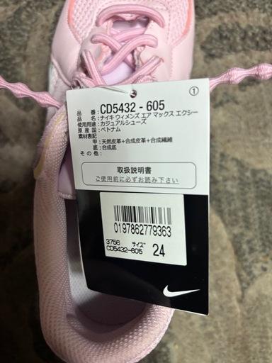 ナイキエアマックスエクシー