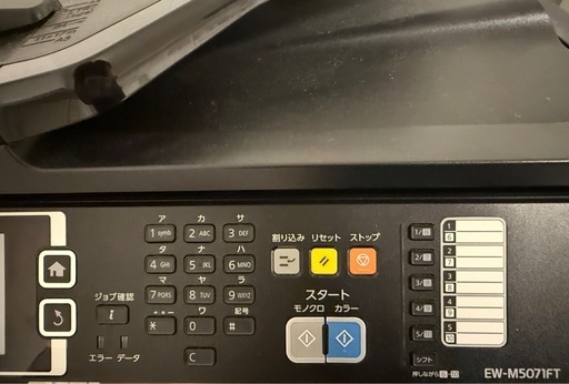 エコタンク　エプソンプリンター　EPSON EW-M5071FT