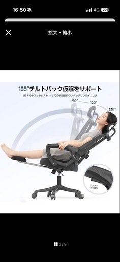 オフィスチェア（新品）※取引中

