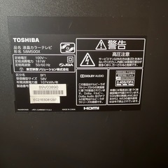 東芝REGZA 液晶テレビ　58M500Xの画像