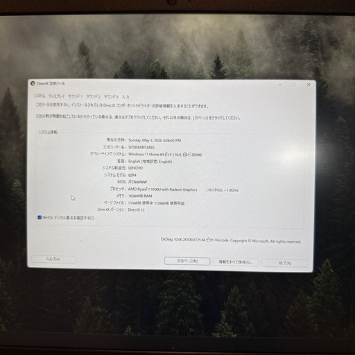⭐︎ Lenovo IDEAPAD Slim170⭐︎Ryzen7 5700U!美品