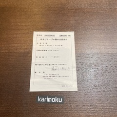 Karimoku  ダイニングセットの画像