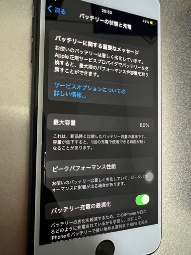 iPhone８Plus 256 SIMフリー
