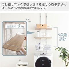 突っ張り式ランドリーラックの画像