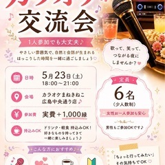 男性あと１名様　女性あと２名様　募集します