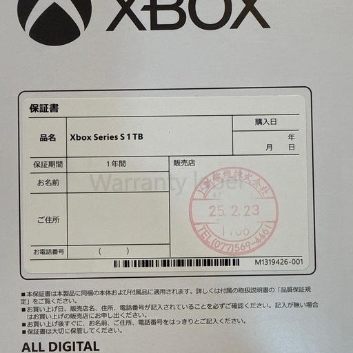 ⭐︎Xbox Series S⭐︎1TB SSD 本体 付属品あり!美品!