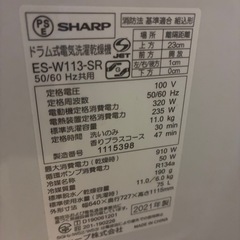 2021年製シャープES-W113-SR　ドラム式洗濯機の画像