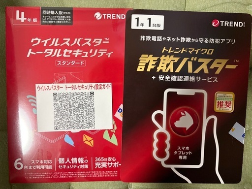ウイルスバスタートータルセキュリティ4年版