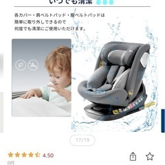 新品未使用チャイルドシートの画像