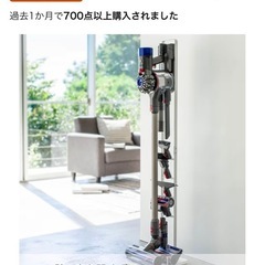 Yamazaki コードレスクリーナースタンドの画像