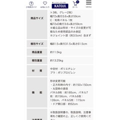 KATOJI   ベビーサークル
の画像