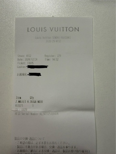 LOUIS VUITTON ジッピーウォレット ホリゾンタル タイガ