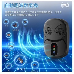 新品未使用❣️ ネズミ駆除 超音波 ネズミ駆除器 360°全方位カバー 害虫駆除の画像