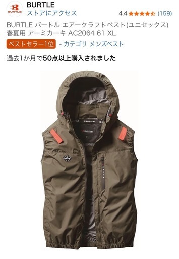 新品‼️バートル　空調ベスト　2枚セット 