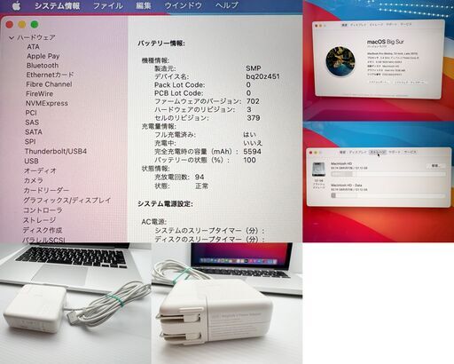 [譲渡決] MacBook Pro 2013 A1502