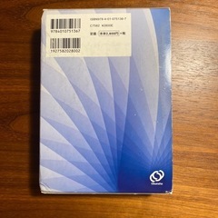 コアレックス英和辞典の画像