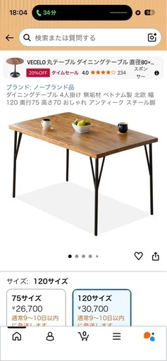 ダイニングテーブル 4人掛け 無垢材 ベトナム製 北欧幅 120奥行75 高さ70