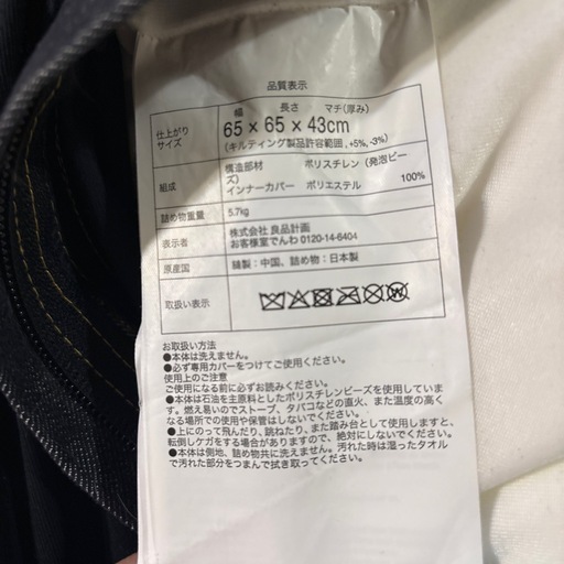 体にフィットするソファ　綿デニム　ネイビー　セット