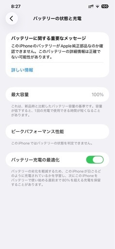 iPhone11promax　