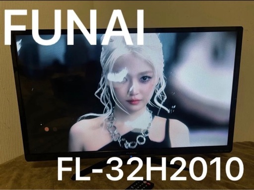 FUNAI フナイ32型液晶テレビFL-32H2010 (しのっち) 六合のテレビ《液晶