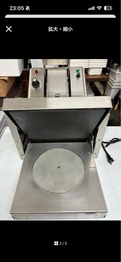 札幌市　直接引き取り限定E-Press ピザ成型機？
