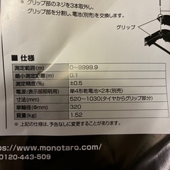 【未使用】ウォーキングメジャーの画像
