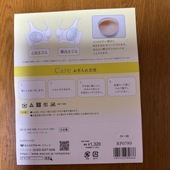 乳がん手術後 ブラパッド ベージュ、ワコール、リマンマの画像