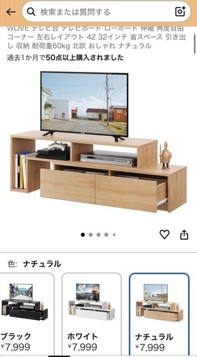 テレビボードのみ(組立て済み)