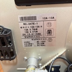 ガスヒーターの画像