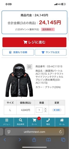?????? 空調服新品セット Amazon.co.jp: [ワークル] バートル BURTLE 2026 春夏 エアークラフト 