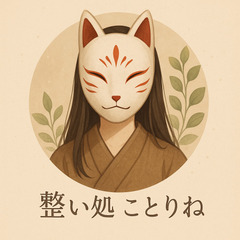 🌱 人生の負のスパイラルをほどくセッション（モニター募集）