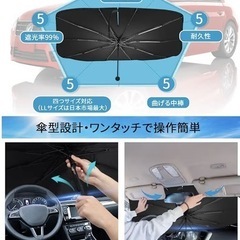 【美品】車用サンシェード 傘型 LLサイズ アルファード/ヴェルファイア30系の画像