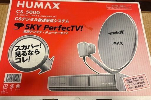 スカパー アンテナチューナーセット (kei) 中島公園のテレビ《衛星放送 スカパー アンテナチューナーセット (kei) 中島公園のテレビ《衛星放送