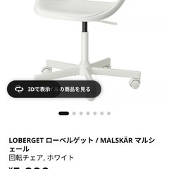 無料　IKEA ワーキングデスク&チェア　机の画像