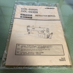 工業用ミシンJUKI   　 DDL-5550Nの画像