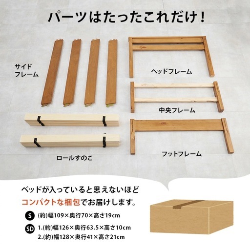 シングルベッド