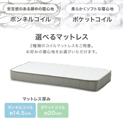 シングルベッド
