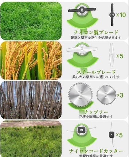 【新品】草刈り機 充電式 高性能 多替刃付 バッテリー補助ホイール 伸縮可 