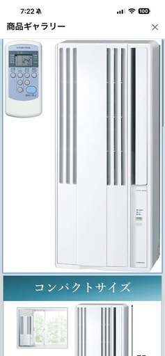 本日限定価格！新品同様　CORONA  窓エアコン　東京都北区ほぼ未使用