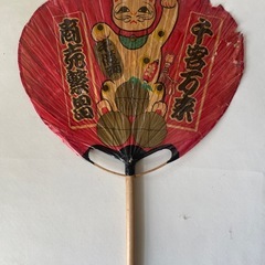 特大 うちわ 狂喜 招き猫 商売盛 千客万来 大入 店舗什器 縁起物 大うちわ 中古品 の画像