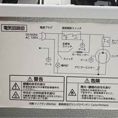 【訳あり】2024年製冷蔵庫 の画像