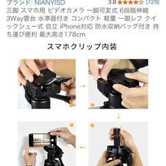 ビデオカメラ三脚の画像