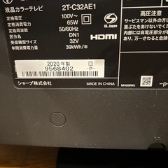 SHARP32型　液晶テレビ
の画像