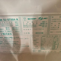 シャープ　大型冷蔵庫　SJ-GT50A-Nの画像
