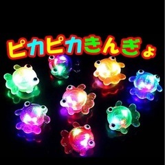 ピカピカすくい 3パターン 光り方が変わる 48入 金魚 の画像