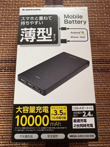 ペルチェベストセット　熱中症対策