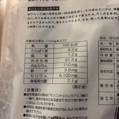 角上魚類で買った切り出し昆布の画像