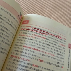 宅建　参考書　まとめ売りの画像