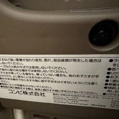 コンビ　ベビー　クーハンの画像