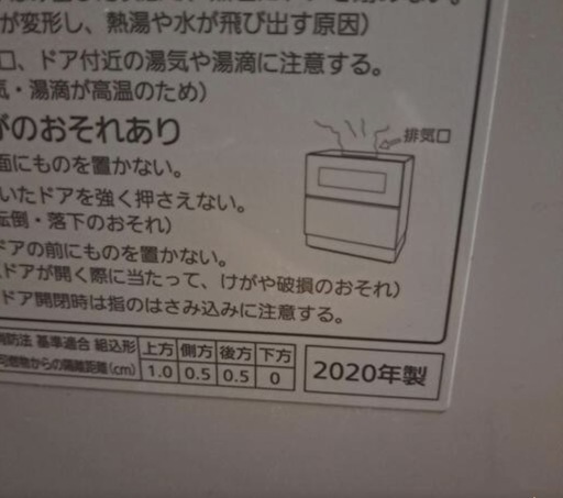 Panasonic パナソニック 食器洗い乾燥機  NP-TZ200 2020年製